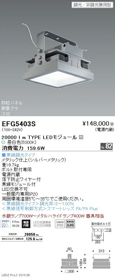 遠藤照明 高天井用照明 防眩・小型シーリングライト 20000lmTYPE EFG5403S グレアレスダウンライト/ベースダウンライト/ユニバーサルダウンライト/スポットライト/デザインベースライト/スクエアベースライト/間接照明/フロアスタンド/高天井照明