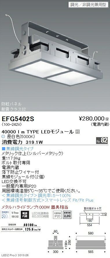 遠藤照明 高天井用照明 防眩・小型シーリングライト 40000lmTYPE 公共施設用照明器具 EFG5402S グレアレスダウンライト/ベースダウンライト/ユニバーサルダウンライト/スポットライト/デザインベースライト/スクエアベースライト/間接照明/フロアスタンド/高天井照明