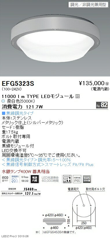 遠藤照明 高天井用照明 防湿防塵シーリングライト ステンレス製 16000lmTYPE 5000K(昼白色) EFG5323S グレアレスダウンライト/ベースダウンライト/ユニバーサルダウンライト/スポットライト/デザインベースライト/スクエアベースライト/間接照明/フロアスタンド