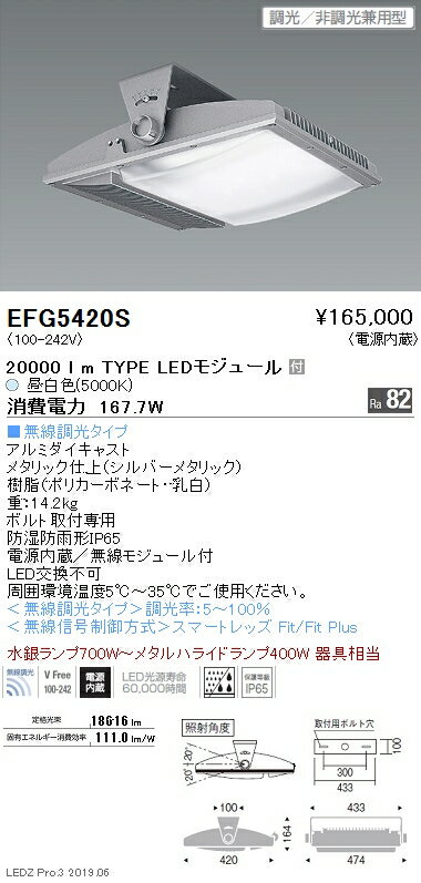 遠藤照明 高天井用照明 防湿防塵シーリングライト 20000lmTYPE 5000K(昼白色) EFG5420S グレアレスダウンライト/ベースダウンライト/ユニバーサルダウンライト/スポットライト/デザインベースライト/スクエアベースライト/間接照明/フロアスタンド/高天井照明