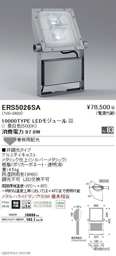 楽天看板材料　楽天市場店【遠藤照明】【endo照明】 アウトドアライト 軽量コンパクトスポットライト（看板灯） 本体 看板用配光（ワイドフラッド） シルバー 10000TYPE