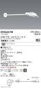 【遠藤照明】【endo照明】 アウトドアライト 軽量コンパクトスポットライト(看板灯) アームタイプ 看板用配光(ワイドフラッド) 白艶消 2000TYPE