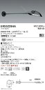 【遠藤照明】【endo照明】 アウトドアライト 軽量コンパクトスポットライト(看板灯) アームタイプ 拡散配光 ダークグレー 2000TYPE