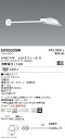 【遠藤照明】【endo照明】 アウトドアライト 軽量コンパクトスポットライト(看板灯) アームタイプ 拡散配光 白艶消 2000TYPE