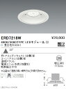 【遠藤照明】【endo照明】 アウトドアライト 軒下用ベースダウンライト φ200 広角配光 4000/3000TYPE