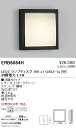 【遠藤照明】【endo照明】 アウトドアライト ブラケット 本体 Disk100 ERB6084H ※ランプ別売
