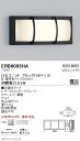 【遠藤照明】【endo照明】 アウトドアライト ブラケット BLOCK150 3000K(電球色) ERB6095HA