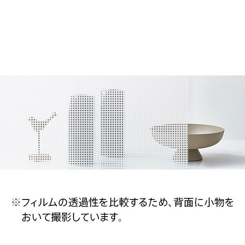 【ガラスフィルム】【サンゲツガラスフィルム】 Geometric ジオメトリック Kivi キヴィ GF1845 125cm巾 (1m単位切売) | クレアスガラスフィルム サンゲツガラスフィルム ガラスフィルムサンゲツ サンゲツフィルム