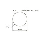 【注水式樹脂サイン】【注水式スタンド看板】 【面板】ロードポップサイン 白無地面板 R-0
