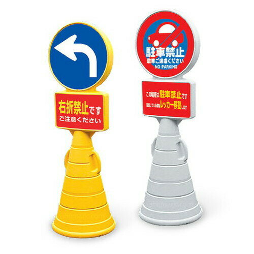 【注水式樹脂サイン】【注水式スタンド看板】 スーパーロードポップサイン本体(面板別)G-5060-Y/G-5060-G