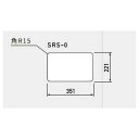 【注水式樹脂サイン】【注水式スタンド看板】 【面板】スーパーカーブミラーサイン 下面板(白無地)SRS-0