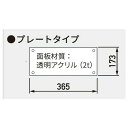 【注水式樹脂サイン】【注水式スタンド看板】 【面板】キュービックサイン 白無地面板 プレートタイプ(透明)