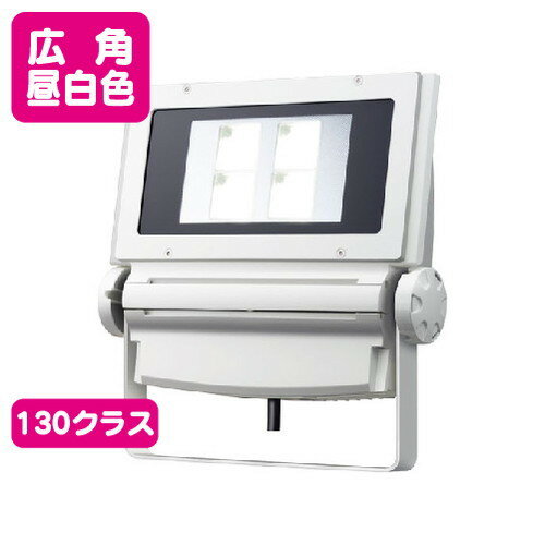 【LED投光器】【レディオック フラッド ネオ】 ECF1392N/SAN8/W LED投光器 【130クラス】【広角】【昼白色】