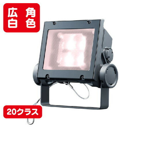 【LED投光器】【レディオック フラッド ネオ】 ECF2040W/VWSAN8/DG LED投光器 美vid 【20クラス】【広角】【白色】