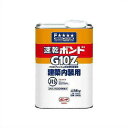 【コニシボンド】【接着剤】 G10Z 1.5kg #43055 12コ入(現場配送不可)