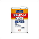 【コニシボンド】【接着剤】 G10Z 1.5kg #43055 12コ入(現場配送不可)