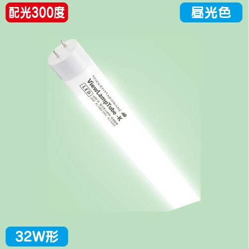 楽天看板材料　楽天市場店【内照看板 直管LED/配光300度】【32W形 昼光色】【ランプ 830mm】 ニッケンハードウェア ビューランプチューブ2 VLT2-KA32WG/6K