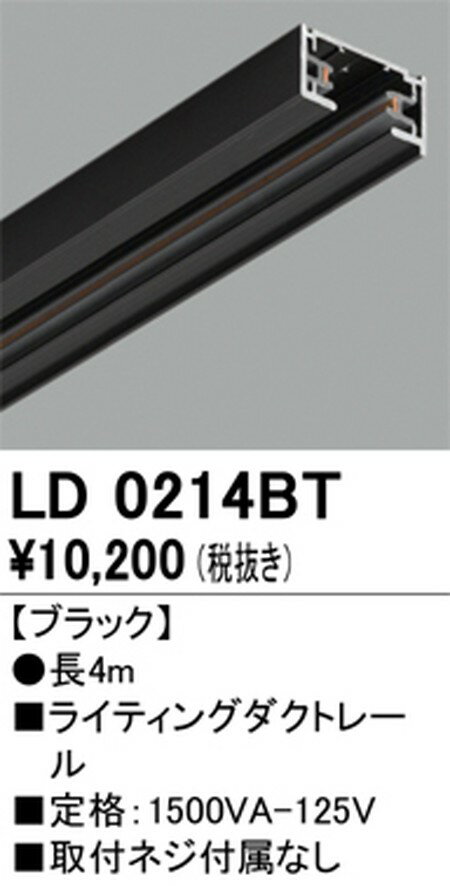 DH0248K配線ダクト用 ジョイナS(ストレート・黒)Panasonic 照明器具用部材 ダクトレール 天井 壁面