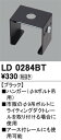 ※送料についてお届け先が北海道・沖縄及び離島の場合、サイズ・数量によっては送料別途実費となります。オーデリック ライティングダクトレール ハンガーブラック型番:LD0284BTライティングレール ライティングダクト 配線ダクトレール 簡易ダクトレール ライティングダクトレール ライティングレール 天井ライトレール ライティングレール 簡易式ダクトレール ライティングレールライト ライティングダクト ダクトレール