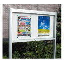 エクステリアサイン ポスターケース OS-13041-AA 片面対応 パブリックサイン/自立サイン/標識/学校サイン/病院サイン /公共施設サイン/役所サイン