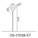 エクステリアサイン 標識 OS-17038-XT 片面対応 パブリックサイン/自立サイン/標識/学校サイン/病院サイン /公共施設サイン/役所サイン