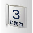 インテリアサイン フーリィ 室名札(突出し) OS-68093-AA 両面対応 パブリックサイン/自立サイン/標識/学校サイン/病院サイン /公共施設サイン/役...