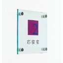 インテリアサイン アタッチメントサイン 室名札(平付け) OS-57128-PX 片面対応 パブリックサイン/自立サイン/標識/学校サイン/病院サイン /公共施設サイン/役所サイン