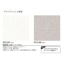 【1m単位切売】サンゲツ クロス リザーブ ライトフレッシュ壁紙 | TOTOの環境浄化技術「ハイドロテクト」を活用した光触媒作用による抗ウイルス壁紙