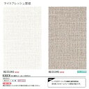 【1m単位切売】サンゲツ クロス リザーブ ライトフレッシュ壁紙 | TOTOの環境浄化技術「ハイドロテクト」を活用した光触媒作用による抗ウイルス壁紙