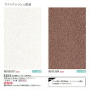 【1m単位切売】サンゲツ クロス リザーブ ライトフレッシュ壁紙 | TOTOの環境浄化技術「ハイドロテクト」を活用した光触媒作用による抗ウイルス壁紙