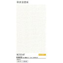 【1m単位切売】サンゲツ クロス リザーブ 吸放湿壁紙 RE55547 | 室内の湿気を快適にコントロール