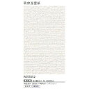 【1m単位切売】サンゲツ クロス リザーブ 吸放湿壁紙 RE55552 | 室内の湿気を快適にコントロール