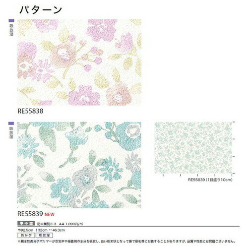 【1m単位切売】サンゲツ クロス リザーブ パターン | カラー・テクスチャー・機能性を備えた、住まいを彩る「リザーブ」。デザインや機能からも選びやすいラインアップ