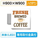 【袖看板 (FF仕様)専用足付】【W950×H950】【ノックダウン】 三和サインワークス FT909-LED FTS0909-LLT-KD