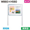 【自立式掲示板】【三和サインワークス】 【W930×H630】【本体 シルバー/板面 白】ホーローホワイト SG23-SW シルバー(開閉薄型)