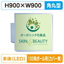 【袖看板】【W900×H900 角丸】【100角ポール用取金具付】 303角丸アルミLED LLT11-41 100角ポール用取付金具セット【三和サインワークス...
