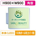 【袖看板】【W900×H900 角】【100角ポール用取金具付】 303角アルミLED LLT11-46 100角ポール用取付金具セット【三和サインワークス】