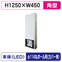 【LED空満サイン】【駐車場空満サイン】【緑-赤/白-赤/白-白】【φ114丸ポール用取金具付】 【LEDシングル】【W450×H1250】154角 空満パーキ...