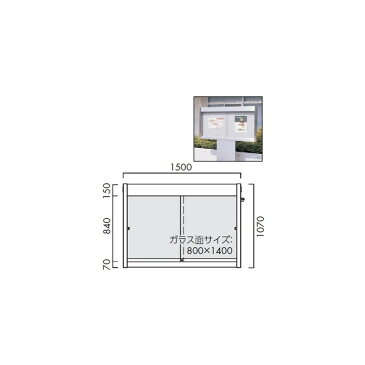 エクステリアサイン ポスターケース OS-13016-SH【送料別途】