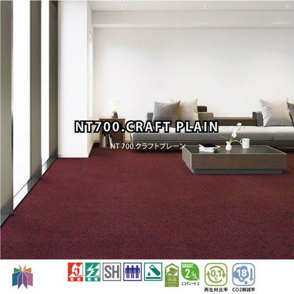 【1枚単位での販売】サンゲツ カーペットタイルNT クラフトプレーン(グロス) NT-7090P