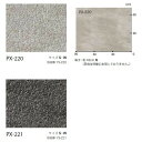 サンゲツ ノンスキッドPX クォ−ツサイト Wサイズ PX-220-W〜PX-221-W (1m単位) | さまざまなマンション外観・各種施設と調和...