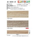 サンゲツ OT 置敷き帯電防止ビニル床タイル カーボオーク【ケース売り(12枚入)】(3)
