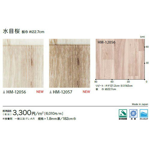 サンゲツ 住宅用クッションフロア 1.8mm厚 WOOD (1m単位) | メンテナンス性に優れている「クッションフ..