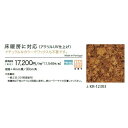サンゲツ コルクタイル KR-12303 床暖房対応 アクリルUV仕上げ (1枚単位) | 足触りの良い「コルクタイル」は、人や環境に優しい天然素材(3)