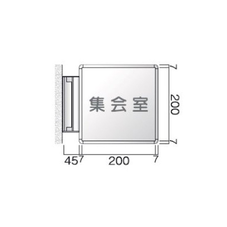 【室名札(アルミ型材・スイング型)】 NS-FRAY210 5104091 【受注生産】 【送料別途】 室名札 室名サイ..