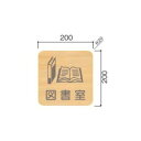 【室名札(木製プレート・正面型)】 FW200R 5103437 【送料別途】 室名札 室名サイン 室名プレート 室名札プレート 木製プレート 木製フレーム