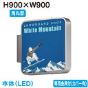 【袖看板(小型)】【突出し看板】 【W900×H900 角丸型】タテヤマアドバンス ADR-3315T-LED セット 5104781 シルバー 突出しサイン(...