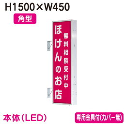 【袖看板】【突出し看板】 【W450×H1500 角型】タテヤマアドバンス AD-5515T-LED セット 5104795 シルバー 突出しサイン(アルミ)5尺