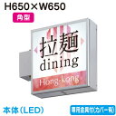 【袖看板】【突出し看板】 【W650×H650 角型】タテヤマアドバンス AD-2220NT-LED セット 5104803 シルバー 突出しサイン(アルミ)2...