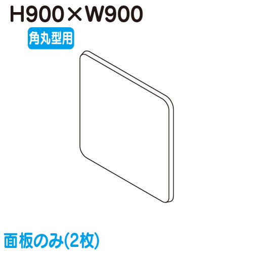 【袖看板(小型)】【突出し看板】 【W900×H900 角丸型 面板】タテヤマアドバンス ADR-3315T-LED 専用面板 面2枚 5101183 突出しサイン(..